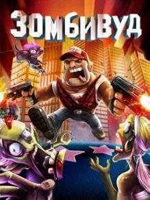 Зомбивуд RUS Samsung 240x400 Сенсор hack