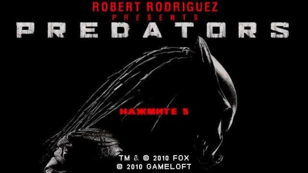 PREDATORS хищники Nokia 360x640 rus