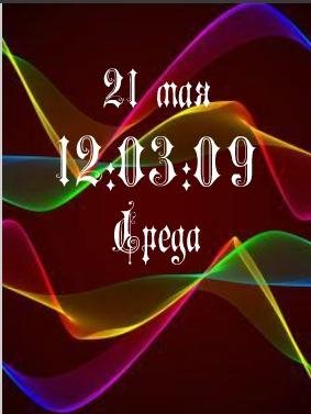 цифр часы дата