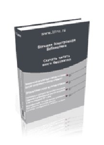 Rukovodstvo po otkryvaniu zamkov