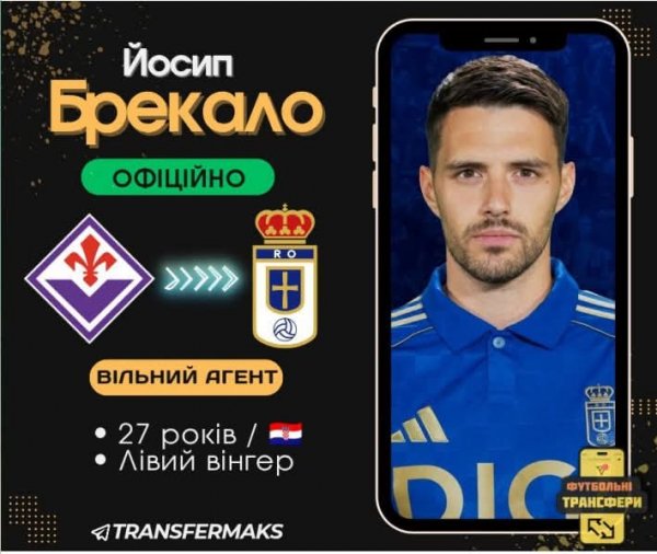Реал Овьедо