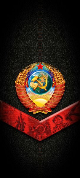 СССР