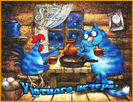уютного вечера 031015
