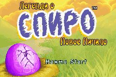 Legend of Spyro The A New Beginning RUS