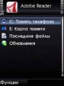 Adobe reader le v2.5.195