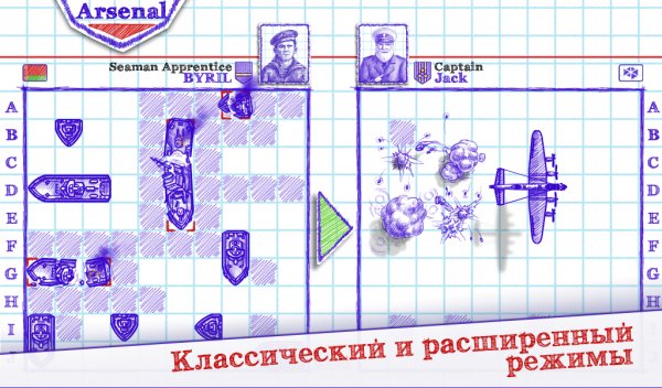 morskoi boi2- мод 2.1.3