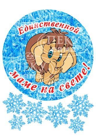 Сборник романов Единственной маме на свете