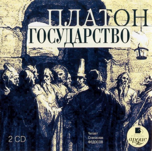 Государство (5)