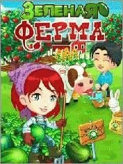 (На Рус)Green Farm 176x208