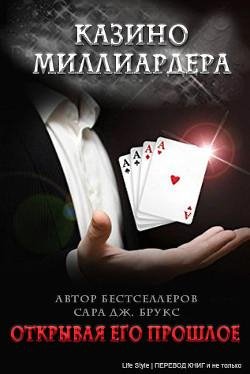 2 Bruks Sara Dch. Otkryvaya ego proshloe (LP)