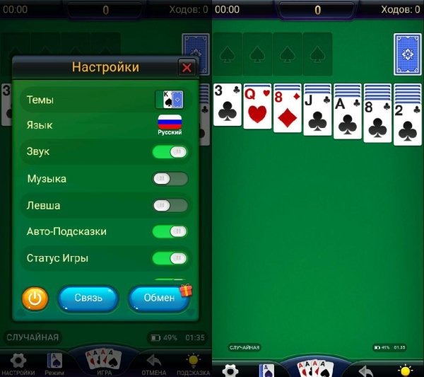 Косынки v2.49.0(7)