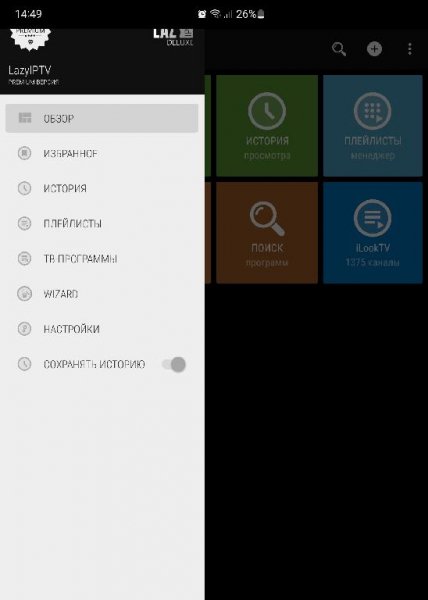 LazyIPTV v.2.16 MODniy style