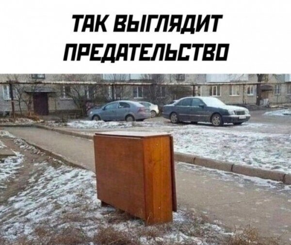 Стол