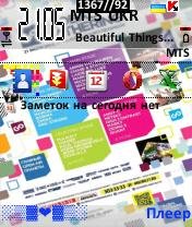 GG 2012