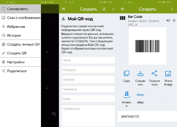 QR Code Reader v.3.6.8 H.G.Mod RU armeabi-v7a