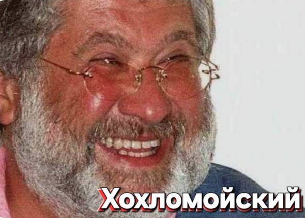 Хохломойша.Земной пупырь.