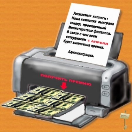 С 1 Апреля (12)