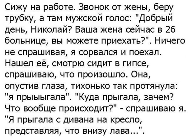 Сижу на