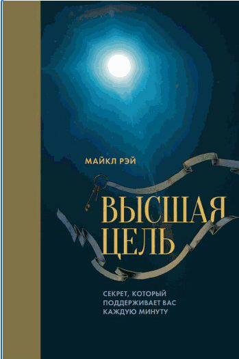 Секрет, который поддерживает вас каждую минуту