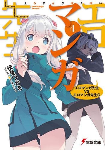 Eromanga Sensei 04