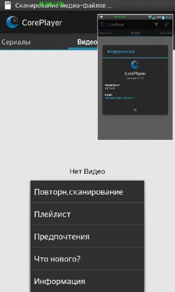 Coreplayer for Android v7.7.0 RUS by Mei