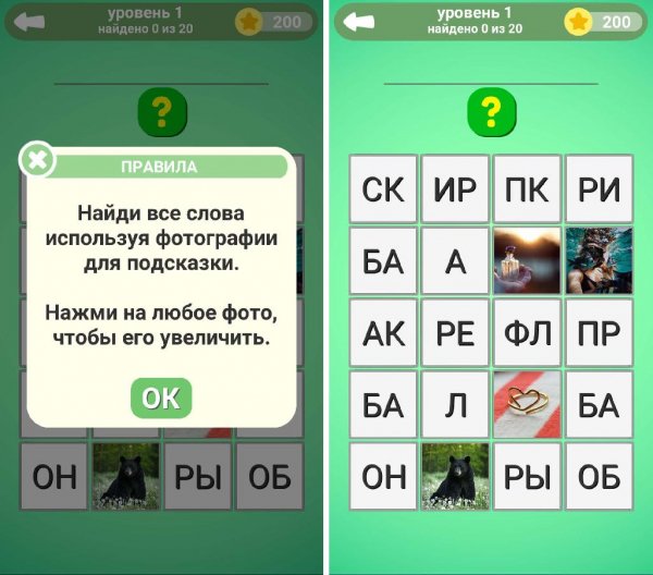 Найди слово по фото