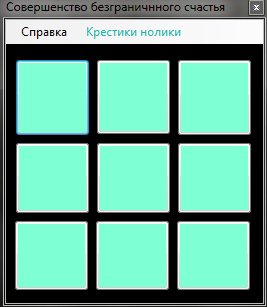 Крестики нолики