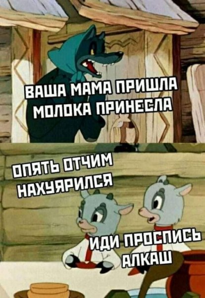 Отчим