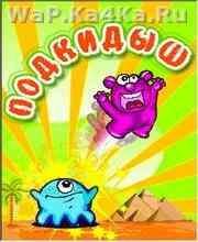 Одноглазик и подкидыш