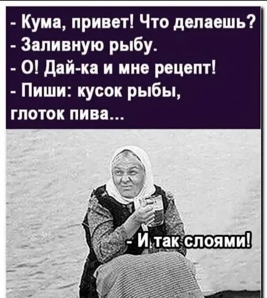Заливная рыба