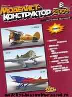 MK 08 2009