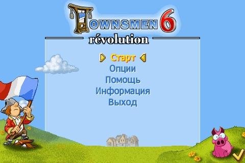 Townsmen 6 revolution