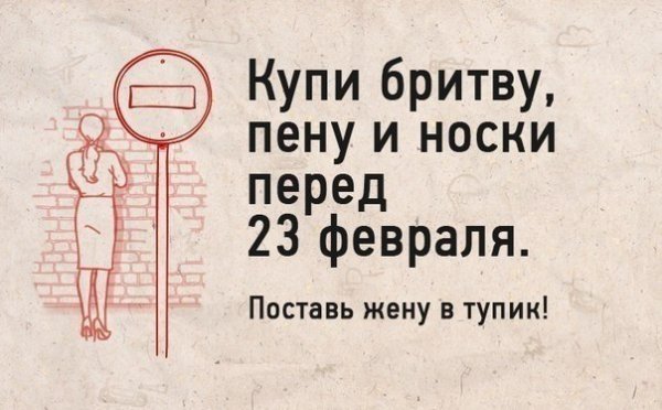 23 февраля)))