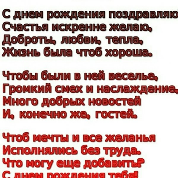 Ко дню рождения