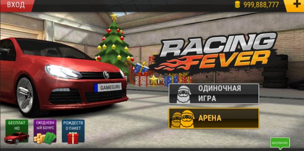 Racing Fever (MOD, много денег)