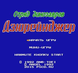 Kyouryuu Sentai Zyuranger (J) [T+Rus1.3 PSCD (17.10.2023)]