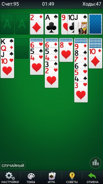 пасьянс v2.7.8(37)