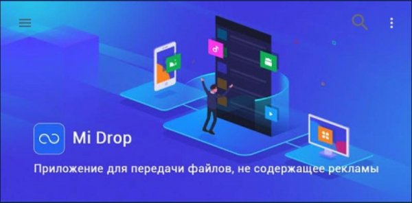 Mi Drop 1.21.3 Рекламы нет