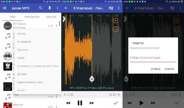 mp3 cutter v1.1.5(30000015)