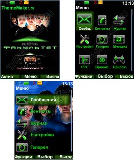 ФАКУЛЬТЕТ