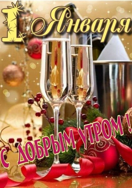IMG 20240101 233400