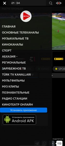 Ritsa tv