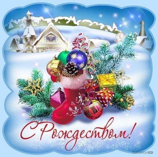 рождество