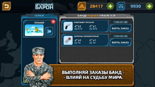 The Lord of War v.2