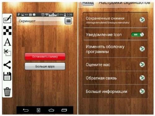 Скриншот v1.3.18