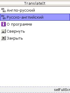 TranslateIT rus