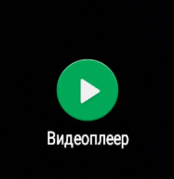 Видеоплеер Pro Clone-Mod v1.8.0.nightly.20151127