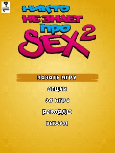 nikto ne znaet pro sex 2 240x320