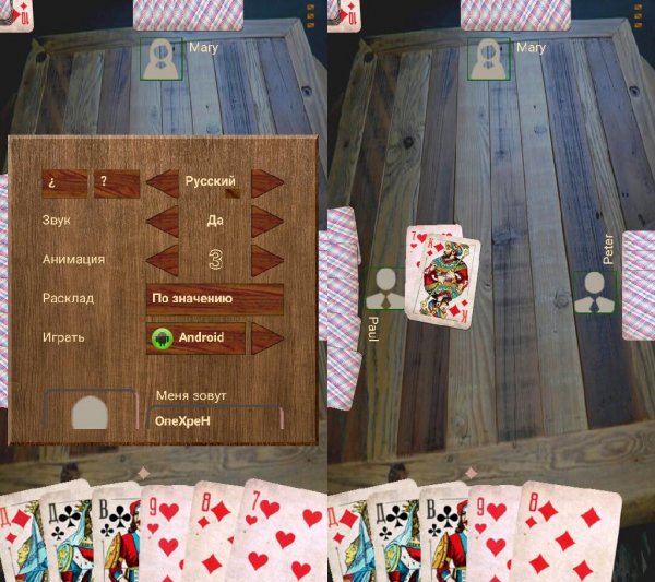 Дурак++ v18.01.04(180104)