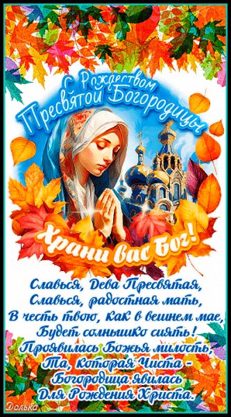 С Праздником!